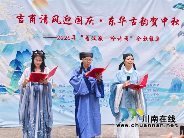 吉甫清风迎国庆 东华古韵贺中秋|泸州市朱家山东华诗社旧址举办“着汉服·吟诗词”金秋雅集(图5) 吟诵现场6.jpg