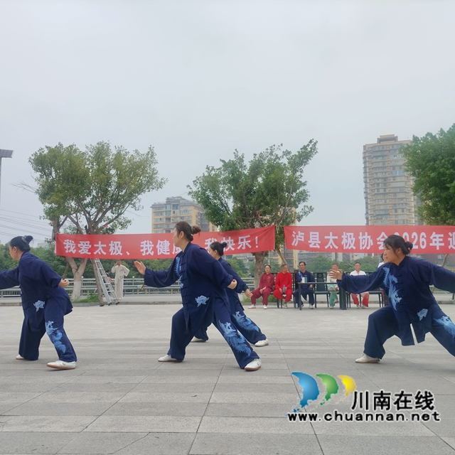 太极扬古韵 盛景贺华诞|泸县太极协会开展“庆中秋·迎国庆”太极展演活动(图3) 表演4.jpg