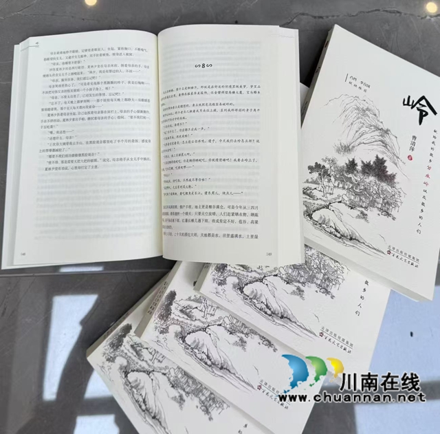 岭藏桑海事 笔系故园魂——曹清萍长篇小说《岭》作品价值研究(图3) 3.jpg