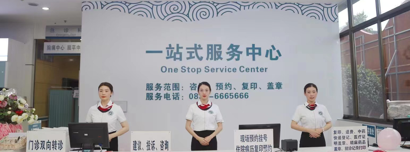 西南医大中医院:这个国庆,杨文信、廖大忠、杜渊、贺晓霞等专家都坐诊(图5) 问5.png