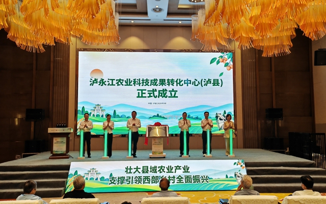 泸永江农业科技成果转化中心落地泸县,川渝共建“跨省创新平台”(图2) 县2.jpg