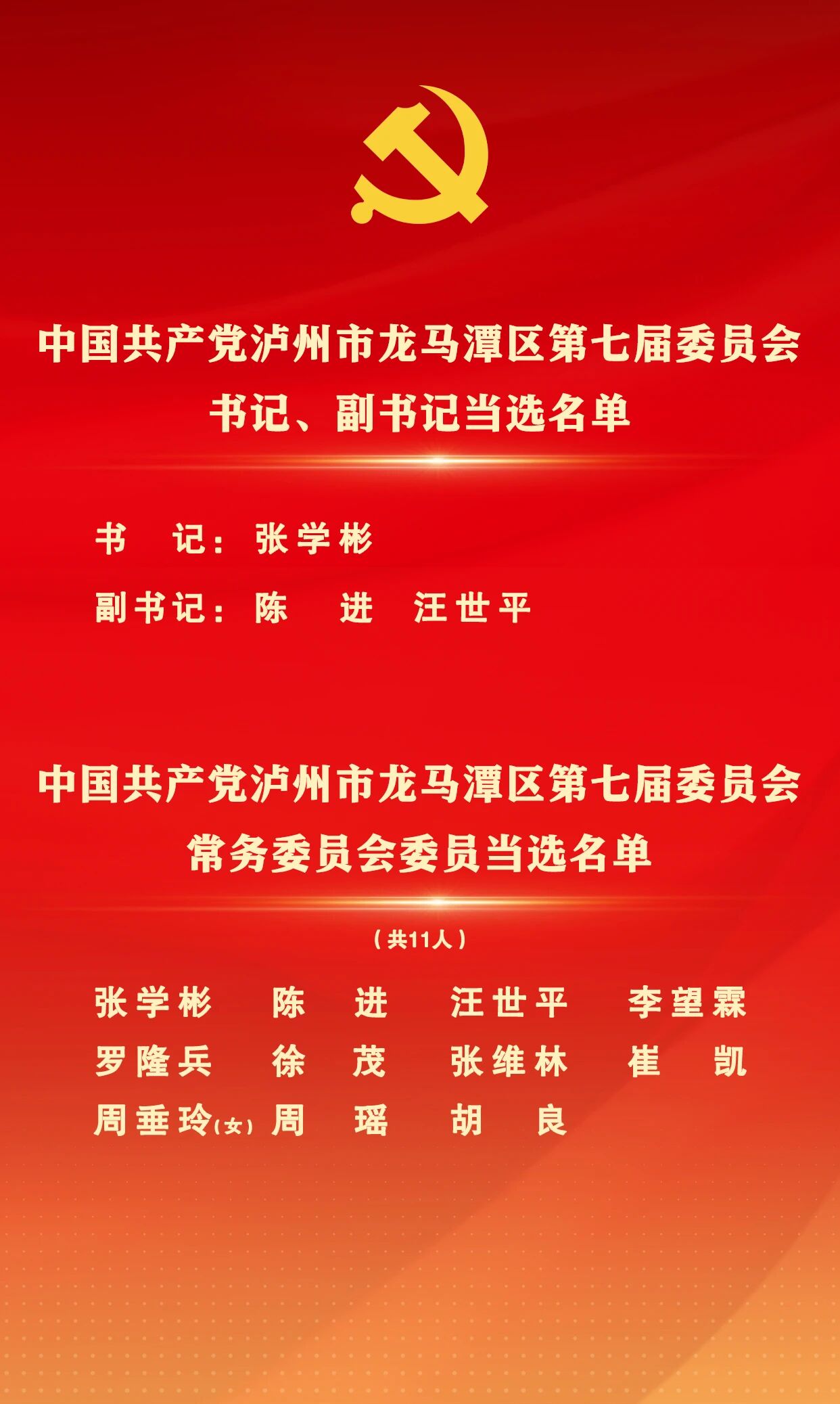 龙马潭.jpg