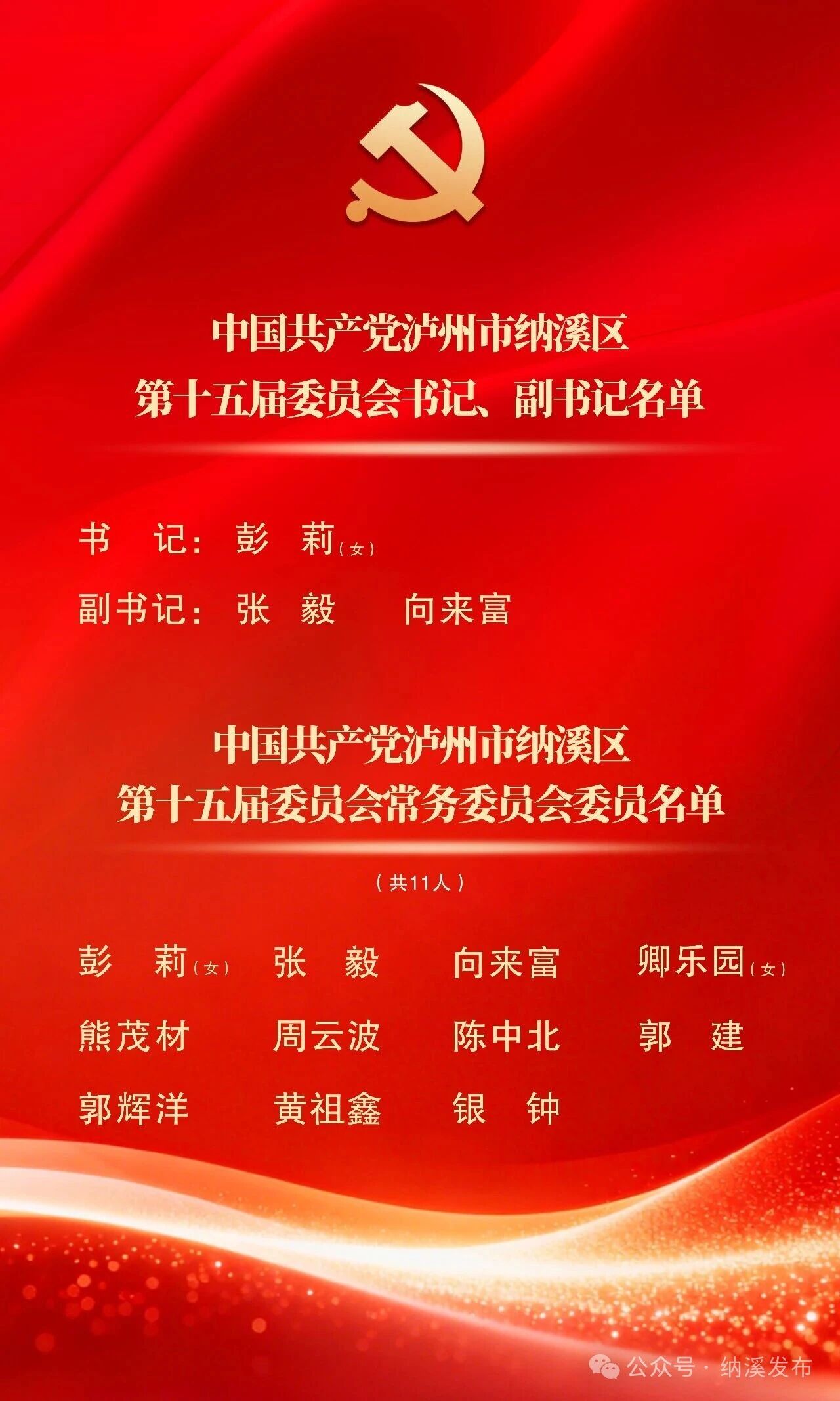 纳溪.jpg