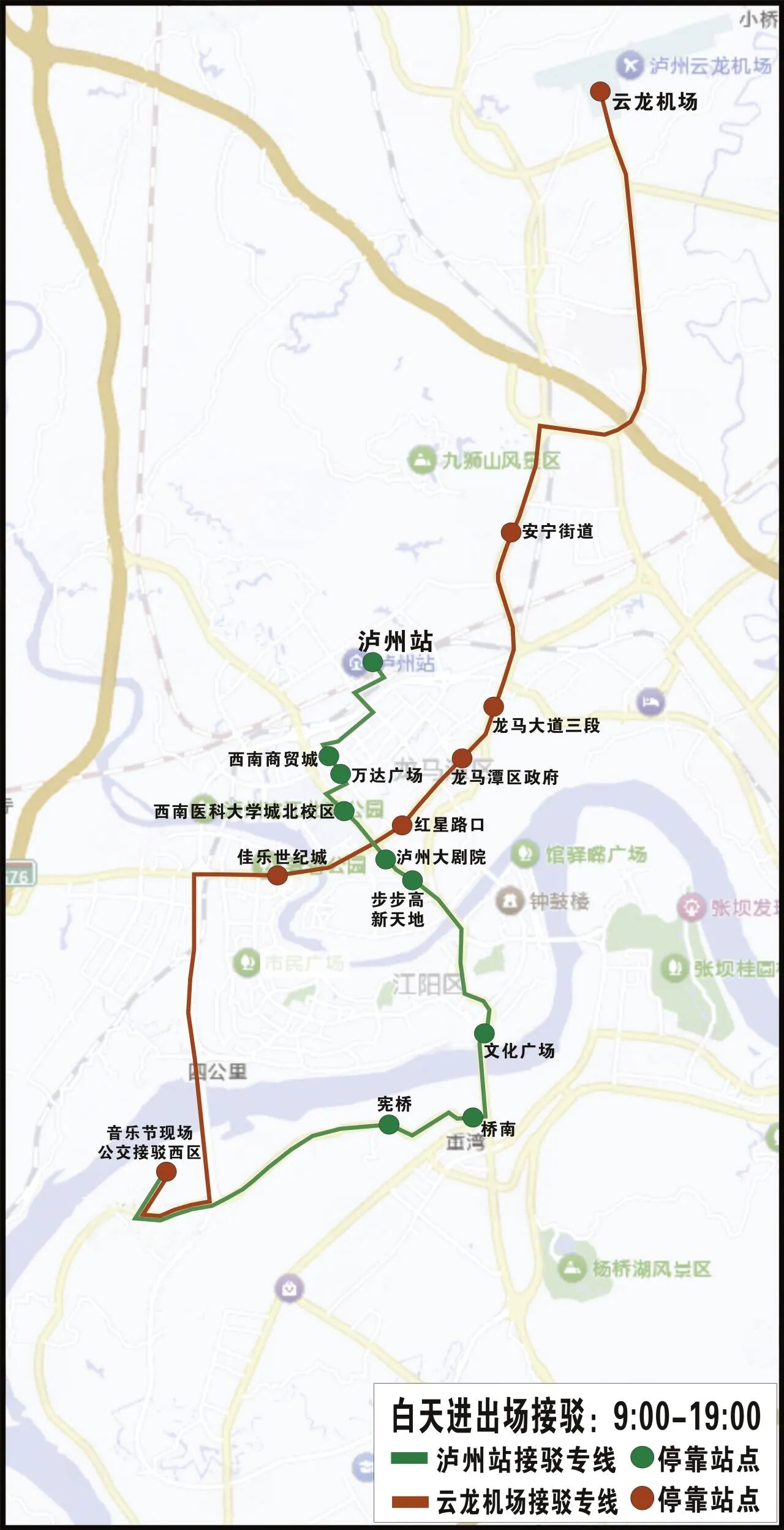 泸州酒要会·超级银河左岸音乐节城市公共交通出行指南来啦!(图2) 2.jpg