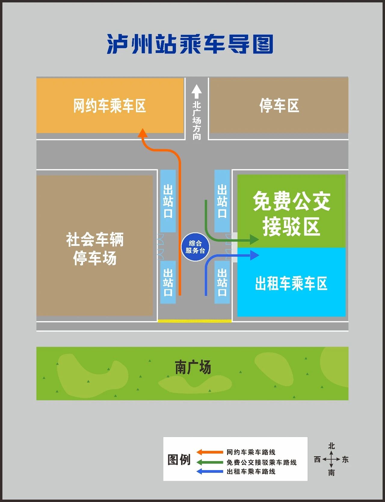 泸州酒要会·超级银河左岸音乐节城市公共交通出行指南来啦!(图3) 3.jpg