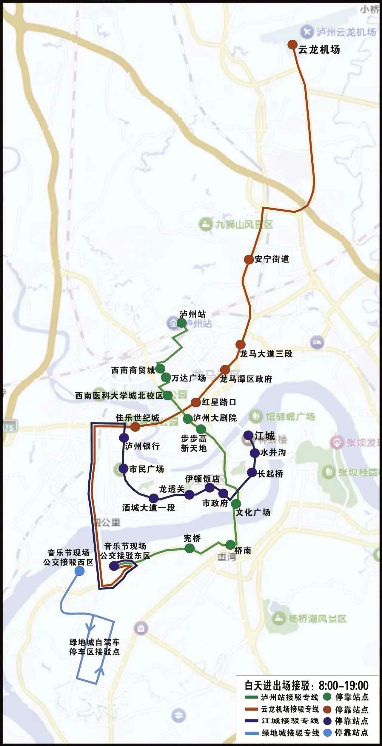 泸州酒要会·超级银河左岸音乐节城市公共交通出行指南来啦!(图6) 6.jpg