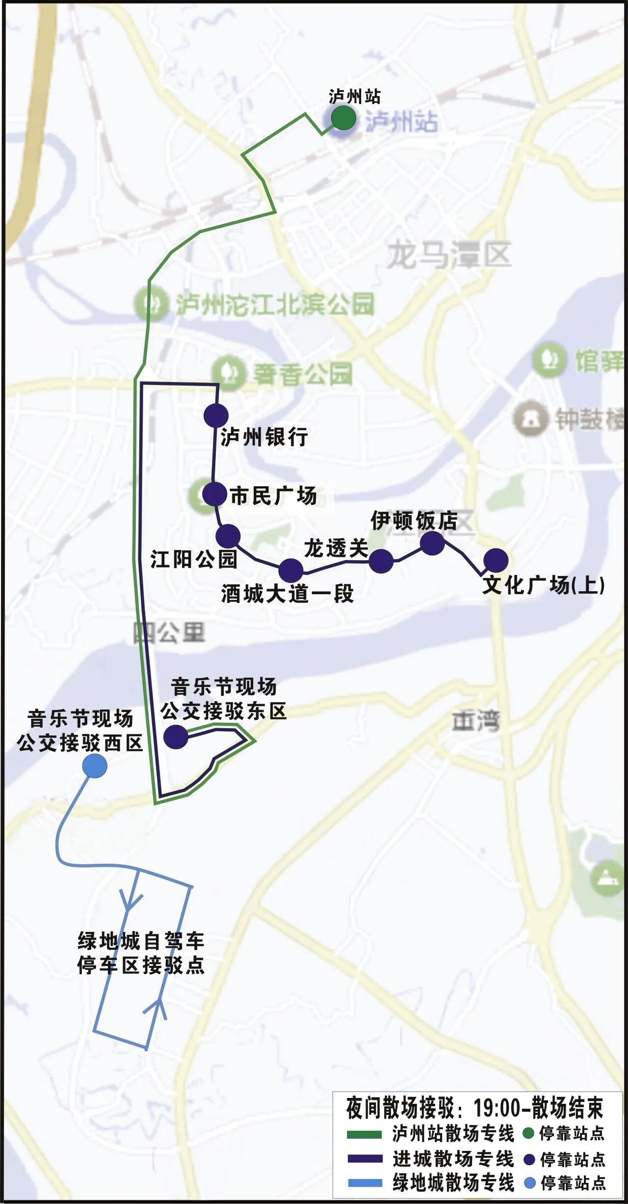 泸州酒要会·超级银河左岸音乐节城市公共交通出行指南来啦!(图8) 8.jpg
