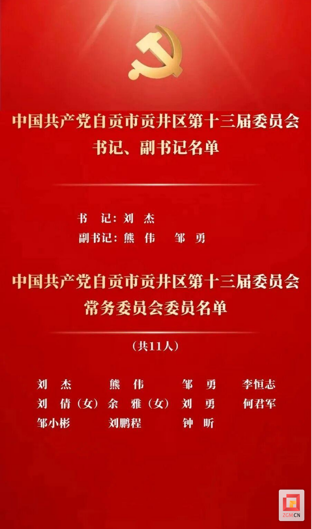 自贡2.png