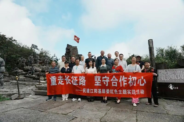 重走长征路 坚守合作初心|民建泸州市江阳区基层委员会开展红色教育活动(图1) 长征1.jpg