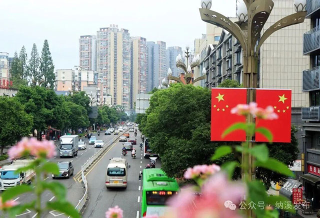今天,纳溪“红”动全城!(图9) 9.jpg