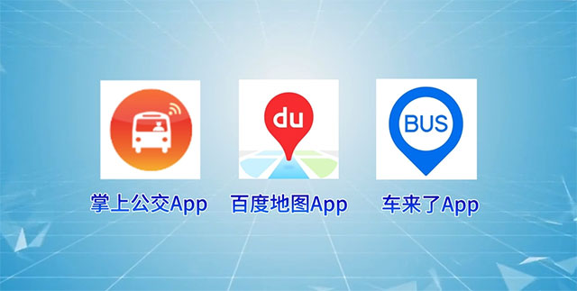 国庆节来泸州,公交线上便捷服务助您轻松出行(图7) 7.jpg