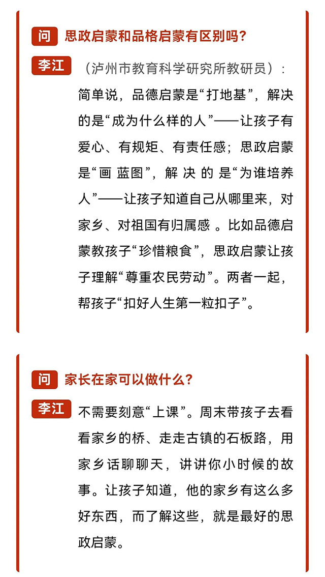 把祖国种进孩子心里!泸州幼儿园“萌娃+”主题活动探索(图7) 7.jpg