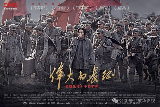 《伟大的长征》看片会在京召开,古蔺即将登上电视银幕(图2) 2.jpg