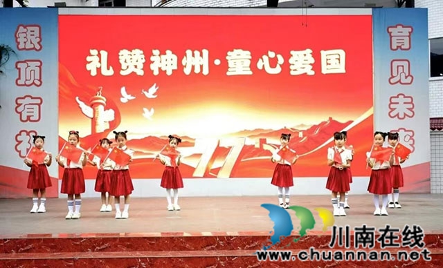 礼赞神州·童心爱国┃叙永县叙永镇银顶小学开展爱国主义主题活动(图2) 图片2.jpg