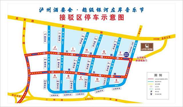 准备好了!泸州酒要会·超级银河左岸音乐节(附路线规划・停车点位・避堵技巧)(图12) 5.jpg