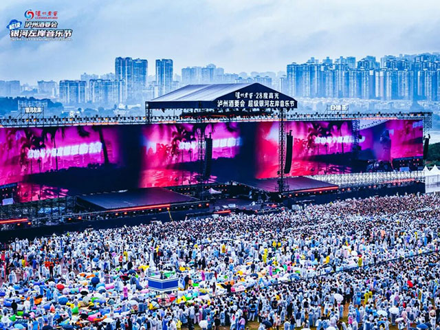 泸州酒要会·超级银河左岸音乐节首日,全场跟着节奏“起飞”(图2) 2.jpg