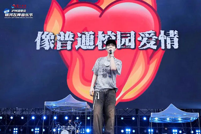 泸州酒要会·超级银河左岸音乐节首日,全场跟着节奏“起飞”(图22) 22.jpg