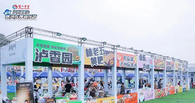 泸州酒要会·超级银河左岸音乐节首日,全场跟着节奏“起飞”(图51) 52.jpg