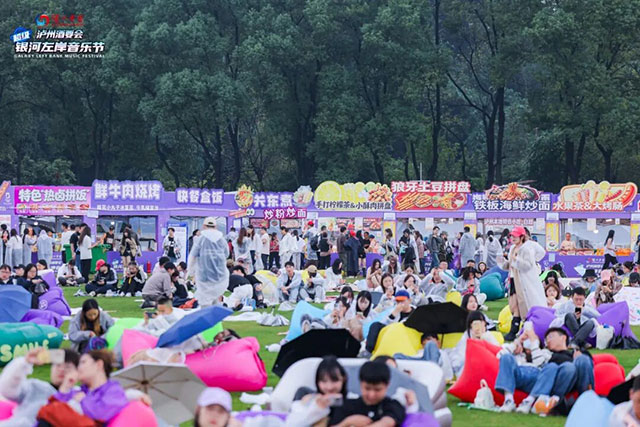 泸州酒要会·超级银河左岸音乐节首日,全场跟着节奏“起飞”(图52) 53.jpg