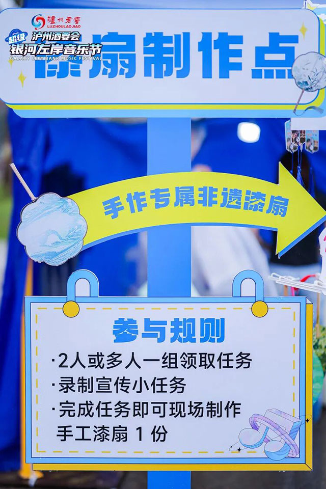 泸州酒要会·超级银河左岸音乐节首日,全场跟着节奏“起飞”(图59) 60.jpg