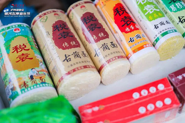泸州酒要会·超级银河左岸音乐节首日,全场跟着节奏“起飞”(图61) 62.jpg