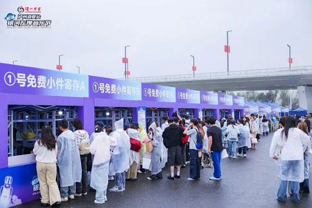 泸州酒要会·超级银河左岸音乐节首日,全场跟着节奏“起飞”(图76) 77.jpg
