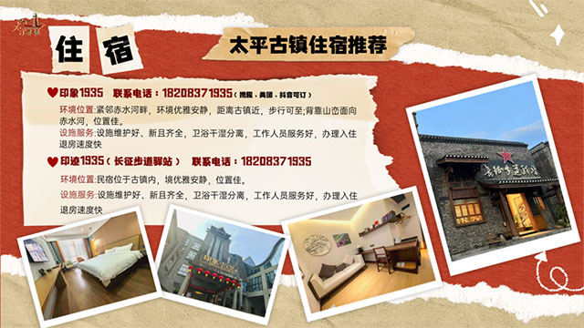 古蔺太平古镇:小丑、马戏、和一条街的笑声(图18) 18.jpg