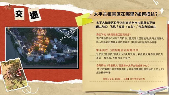 古蔺太平古镇:小丑、马戏、和一条街的笑声(图17) 17.jpg