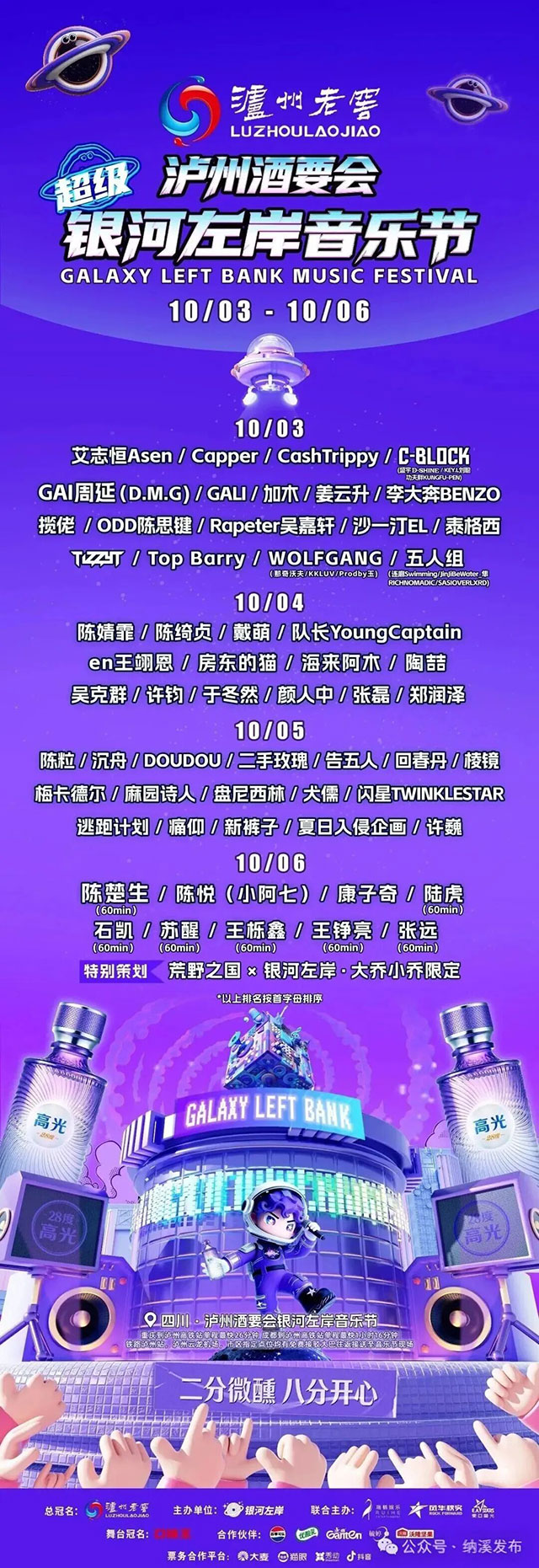 国庆节,不如来纳溪见一“面”!(图11) 11.jpg