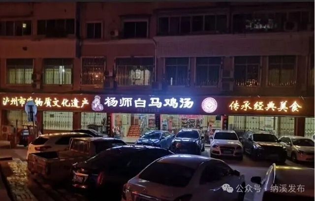 醉美家国欢丨国庆节,来纳溪享受 “鸡” 动时刻!(图4) 4.jpg