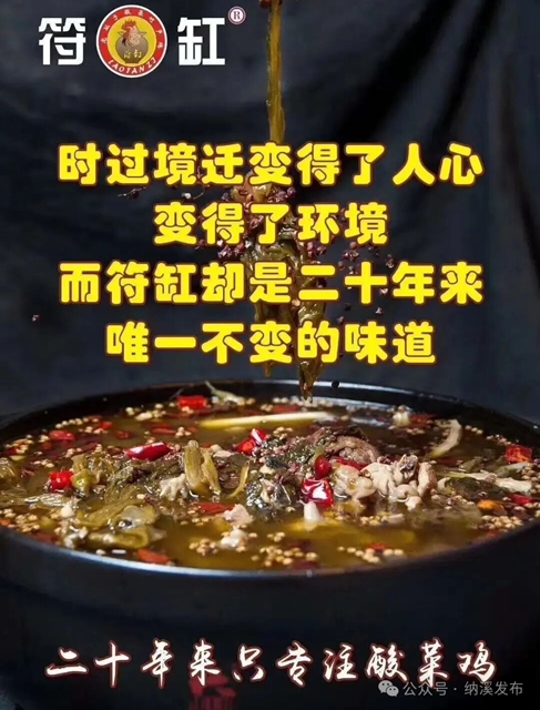 醉美家国欢丨国庆节,来纳溪享受 “鸡” 动时刻!(图6) 6.jpg