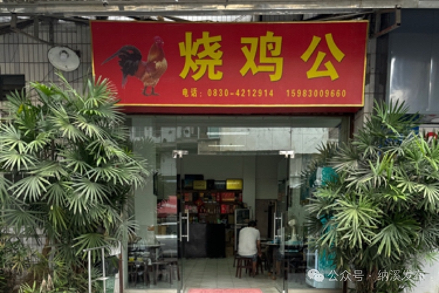 醉美家国欢丨国庆节,来纳溪享受 “鸡” 动时刻!(图30) 31.jpg