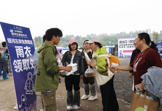 风雨无阻!泸州酒要会·超级银河左岸音乐节第二波狂欢→(图5) 5.jpg