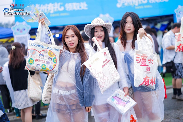 风雨无阻!泸州酒要会·超级银河左岸音乐节第二波狂欢→(图14) 14.jpg