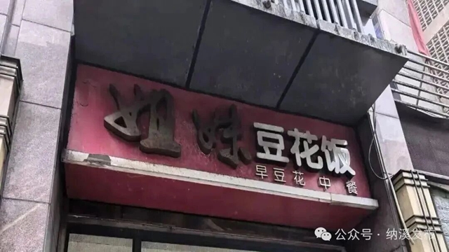 醉美家国欢 | 国庆节,怎能不来感受纳溪“省花”?(图7) 7.jpg