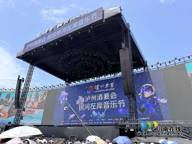 蓝田记翼展 空港焕新生——从音乐节IP看泸州交通物流集团存量资产活化的城市答卷(图1) 1.png