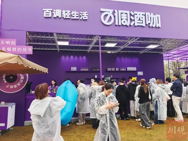 泸州音乐节吸引超20万名乐迷,带动全市消费44.9亿元,乐迷们:还没走出“戒断反应”,泸州,明年还来(图3) 3.jpg