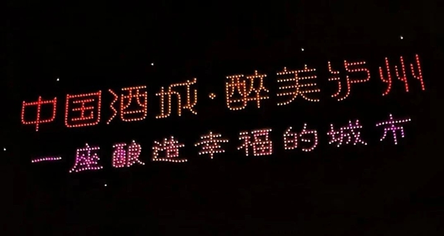 护航音浪,畅行酒城——泸州交通顺利完成泸州酒要会·超级银河左岸音乐节运输保障任务(图14) 14.jpg