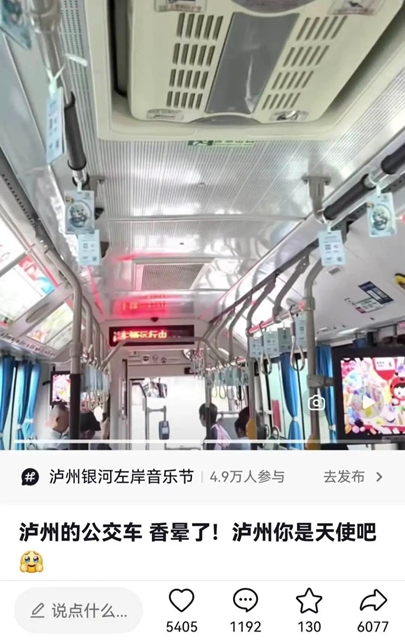 护航音浪,畅行酒城——泸州交通顺利完成泸州酒要会·超级银河左岸音乐节运输保障任务(图19) 19.jpg