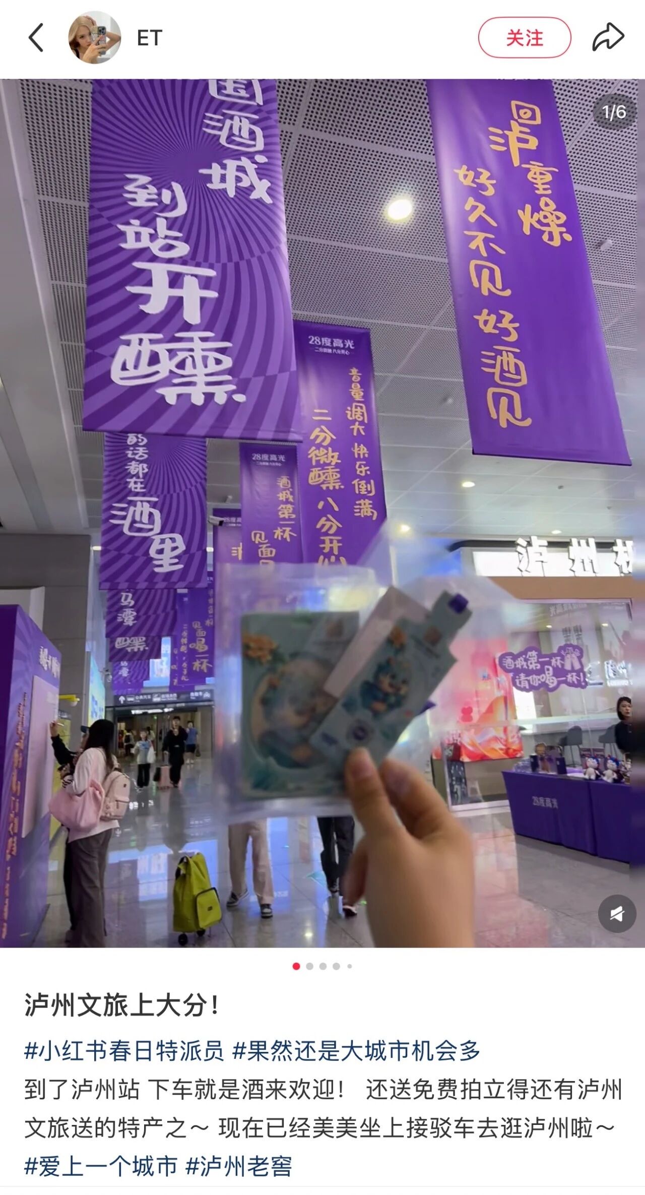 落幕不是结束!全网还在刷泸州,乐迷疯狂安利(图1) 1.jpg