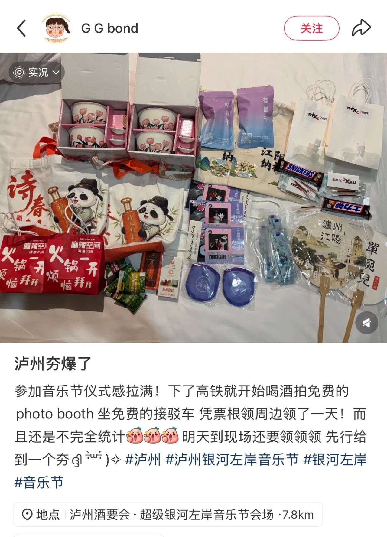 落幕不是结束!全网还在刷泸州,乐迷疯狂安利(图2) 2.jpg