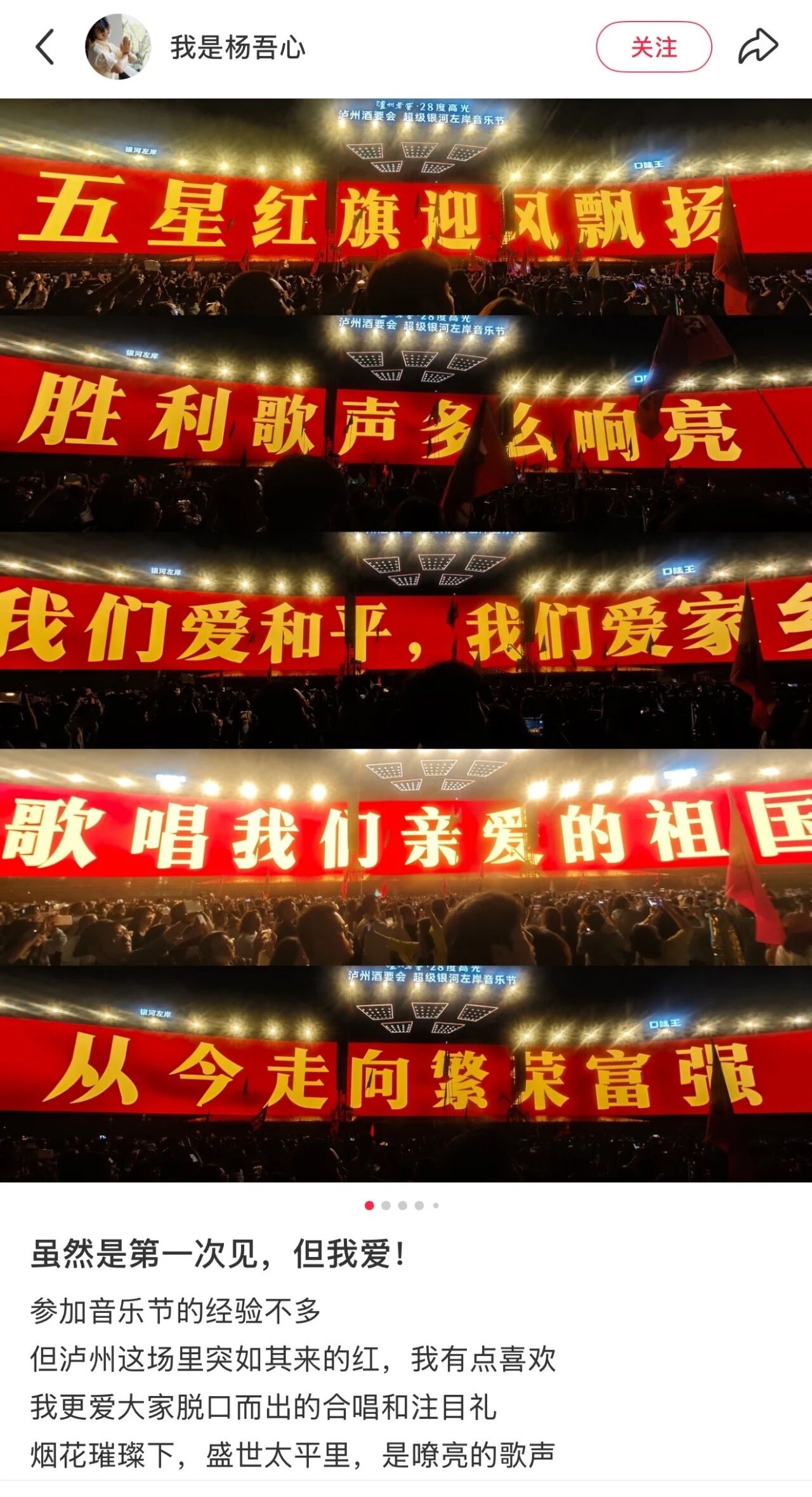 落幕不是结束!全网还在刷泸州,乐迷疯狂安利(图9) 9.jpg