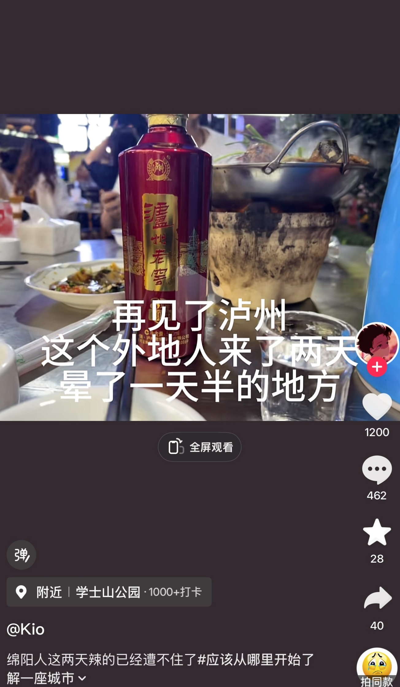 落幕不是结束!全网还在刷泸州,乐迷疯狂安利(图15) 15.png