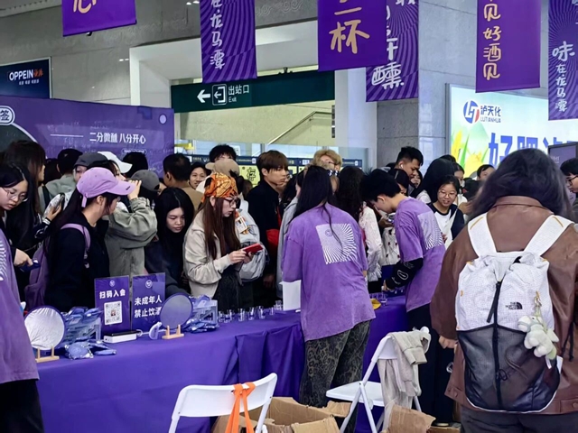 用一种新的场景拉动的情绪消费——酒城泸州刮起的微醺与快乐 让全国乐迷很上头(图1) 1.jpg