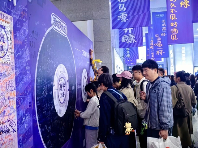 用一种新的场景拉动的情绪消费——酒城泸州刮起的微醺与快乐 让全国乐迷很上头(图2) 2.jpg