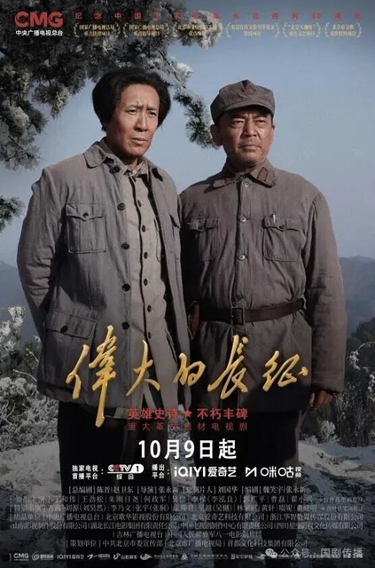 《伟大的长征》今晚开播,取景地在古蔺(图4) 长征4.jpg