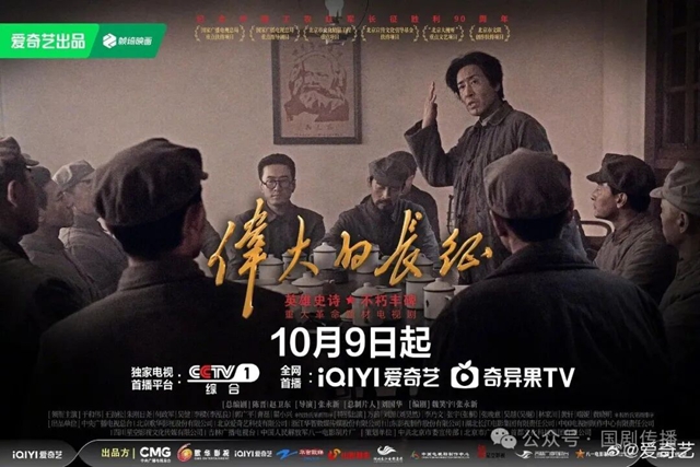 《伟大的长征》今晚开播,取景地在古蔺(图5) 长征5.jpg