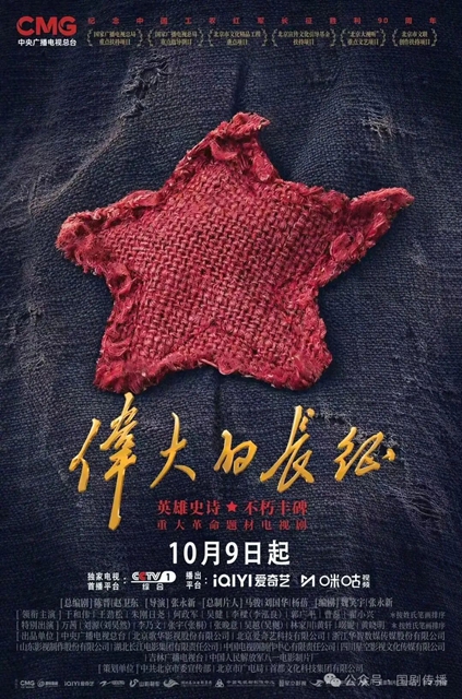 《伟大的长征》今晚开播,取景地在古蔺(图3) 长征3.jpg
