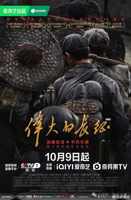 《伟大的长征》今晚开播,取景地在古蔺(图6) 长征6.jpg