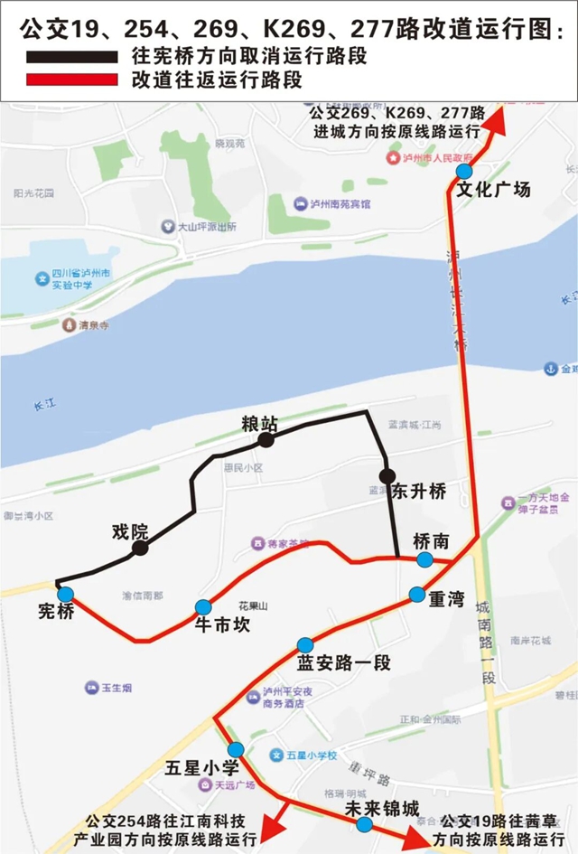 涉及蓝田片区,公交19、254、269、K269、277路10月11日至17日临时优化调整(图1) 公交1.jpg